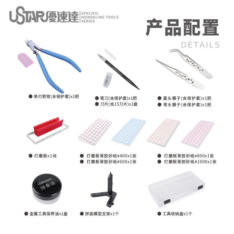 Ustar Model Tools Beginner Too - đánh giá và giá Model Kit Tool